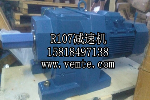 R107減速機