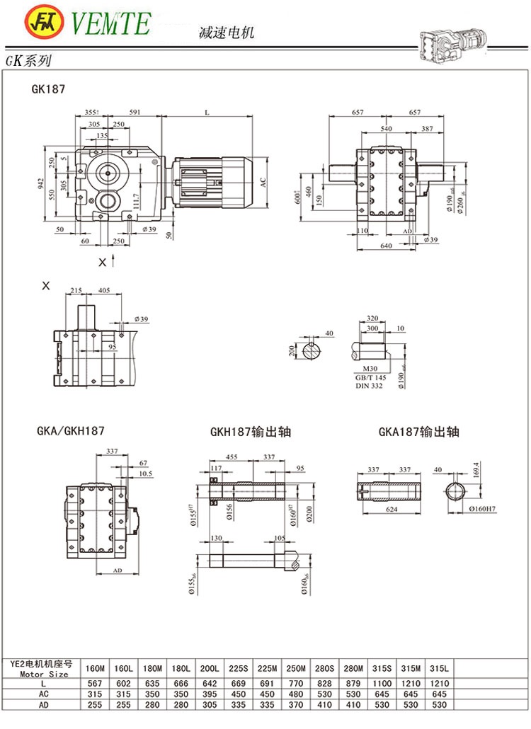 K187減速機(jī),K12傘齒輪減速機(jī)圖紙