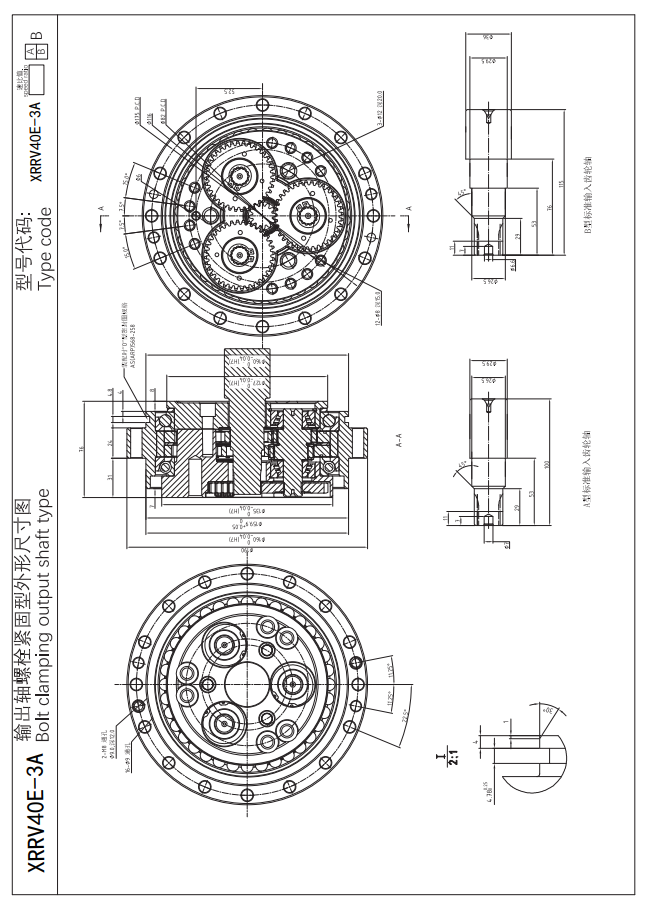 XRRV40E-3A關(guān)節(jié)減速機尺寸圖紙