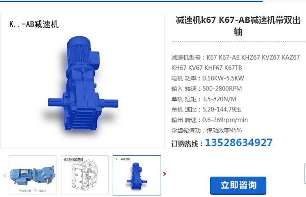 K67D90L4-BMG-HR-93.48-AB-M1減速電機(jī)