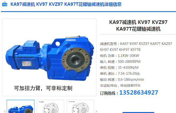 KA97-105.13-YVP-5.5KW-4P減速電機(jī)