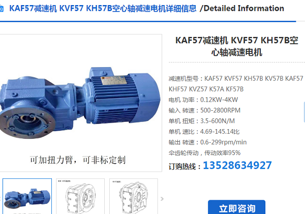 KAF57-11.26-2.2KW-4P-A-M1-0減速電機(jī)型號