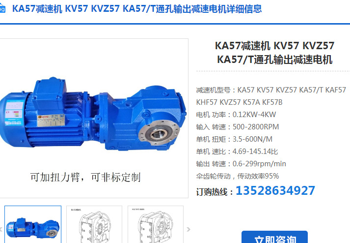 KA57-30.28-Y1.0-4P-M1-J1-T減速電機型號