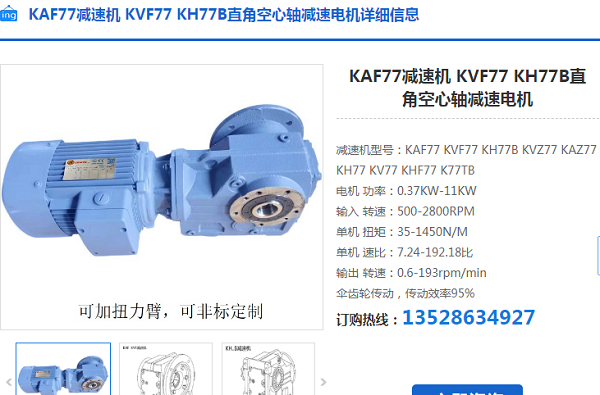 KAF77/T WS7.5KW-29.27帶變頻減速電機(jī)