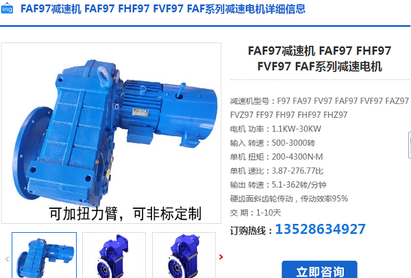 FAF97DV132S4/OS1/i=6.05減速電機(jī)型號(hào)