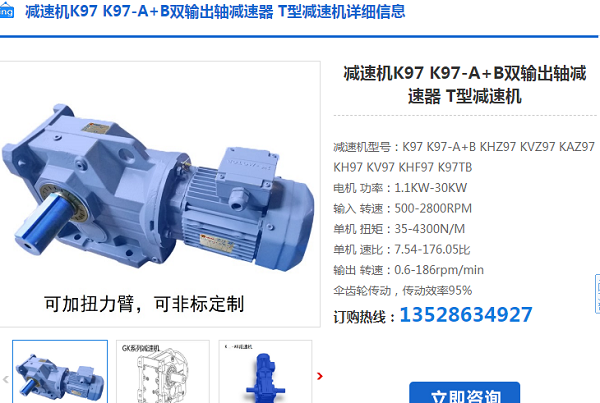 K97DRU112M4BE5HR/TF減速電機(jī)型號