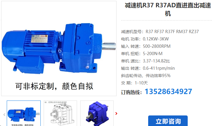 R37DRS71M4/M1/n=48/i=28.73減速電機(jī)型號