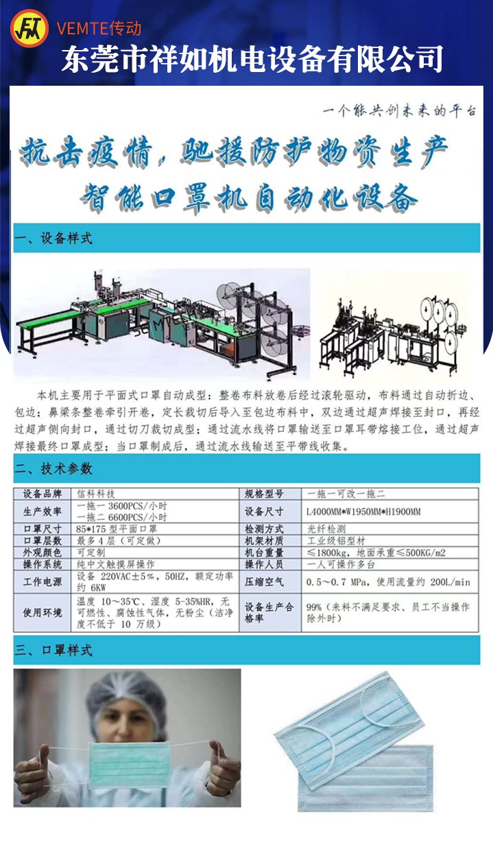 口罩機(jī)減速機(jī)，口罩機(jī)NMRV蝸輪蝸桿減速機(jī)