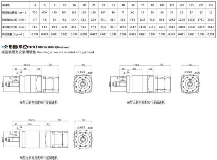 直流無(wú)刷電機(jī)行星減速機(jī) (14)