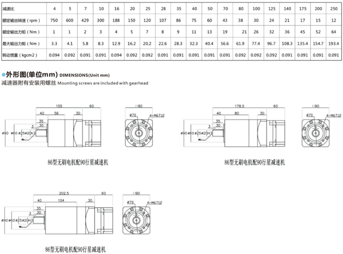 直流無(wú)刷電機(jī)行星減速機(jī) (27)