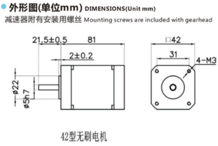 直流無刷電機 (3)