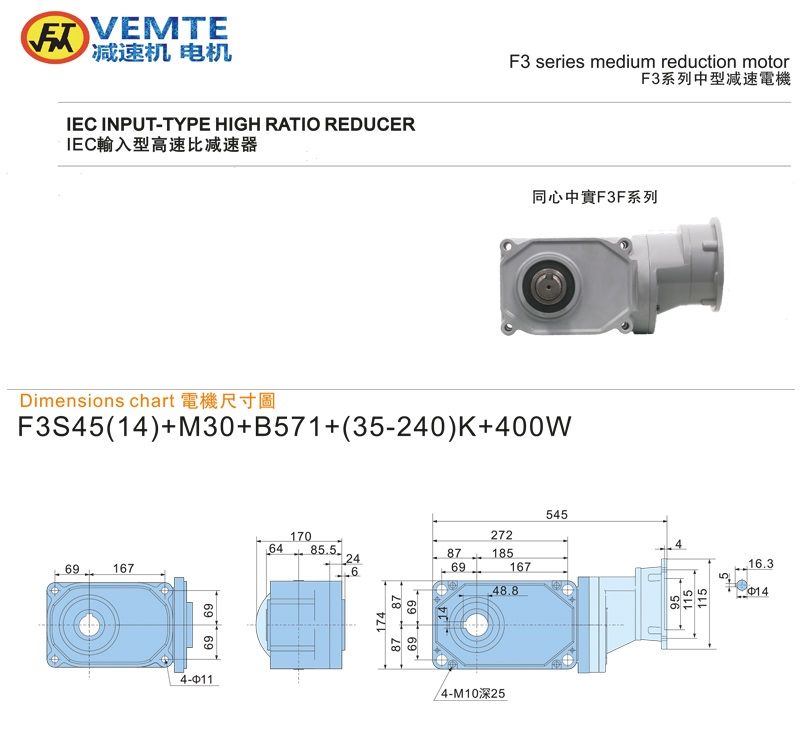 標準型大速比法蘭入0.4KW-實心軸