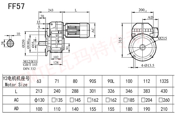 FF57減速機圖紙